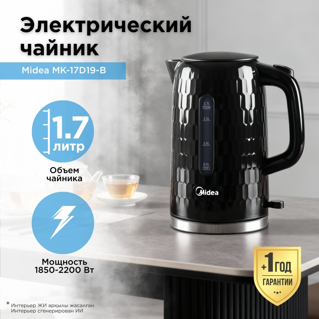 Электрочайник Midea MK-17D19 черный