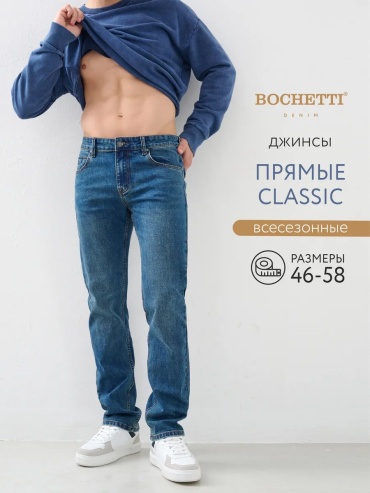 Классические брюки BOCHETTI синий