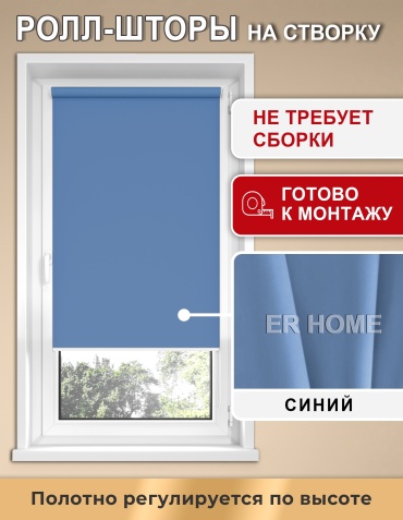 ER HOME Соло P1140 синий 60x160 см