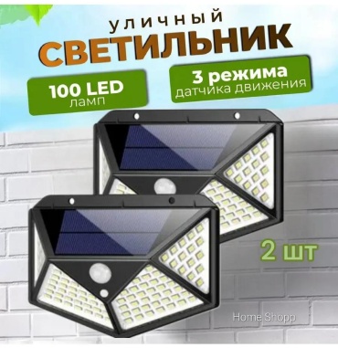 Уличный светильник настенный 10 см