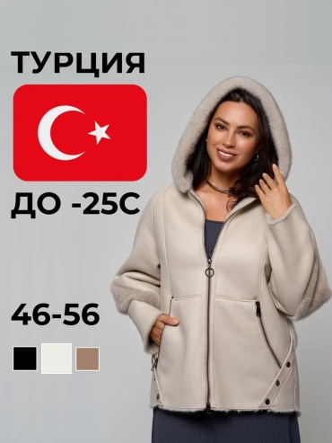 Дубленка Odaikin Group белый
