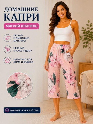 Капри розовый, зеленый