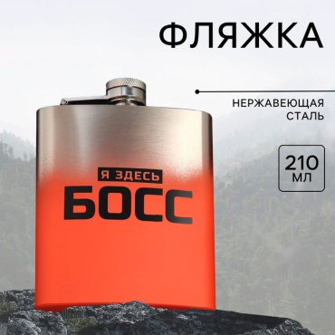 Фляга 30423762_107493 1 шт