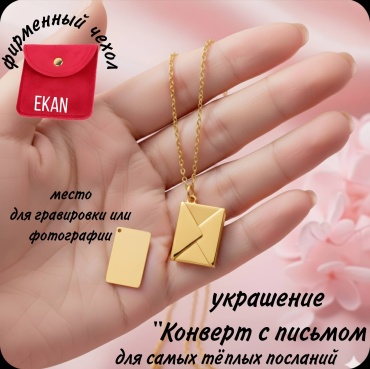 Ekan бижутерный сплав, эпоксидная смола