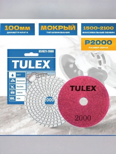 Tulex шлифовальный абразивный диск P2000 851021-2000 100x22.23 мм 1 шт