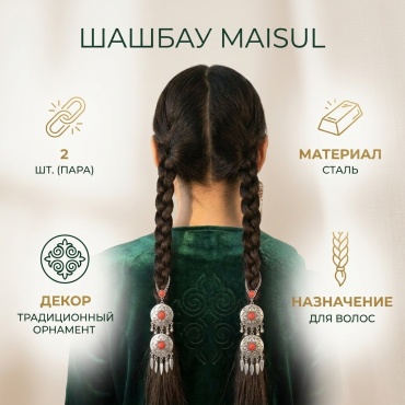 MaiSuL шашбау 2 шт, серебристый