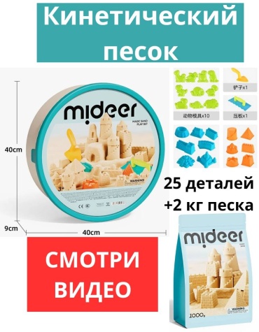 кинетический песок