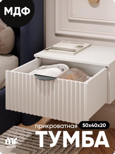 Тумба 372890B42F7BEACE, 50x20x40 см, белый