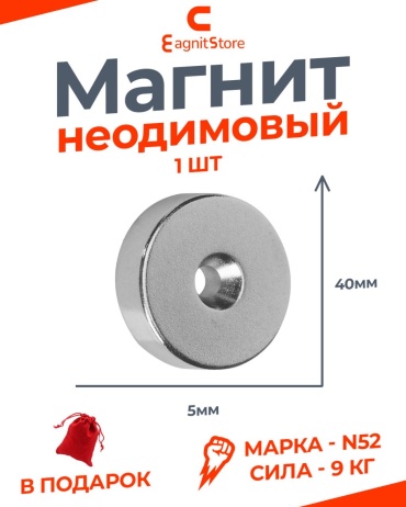 Магнит неодимовый Magnitstore 1 шт. арт.40х5мм