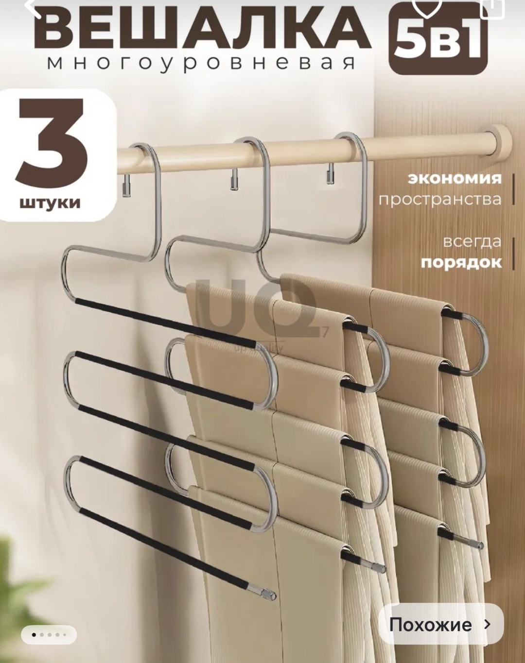 Набор вешалок 30214318_DS-ZM черный, серебристый 3 шт