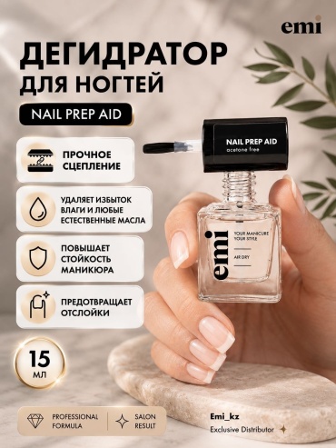 E.Mi Nail Prep Aid дегидратор 15 мл