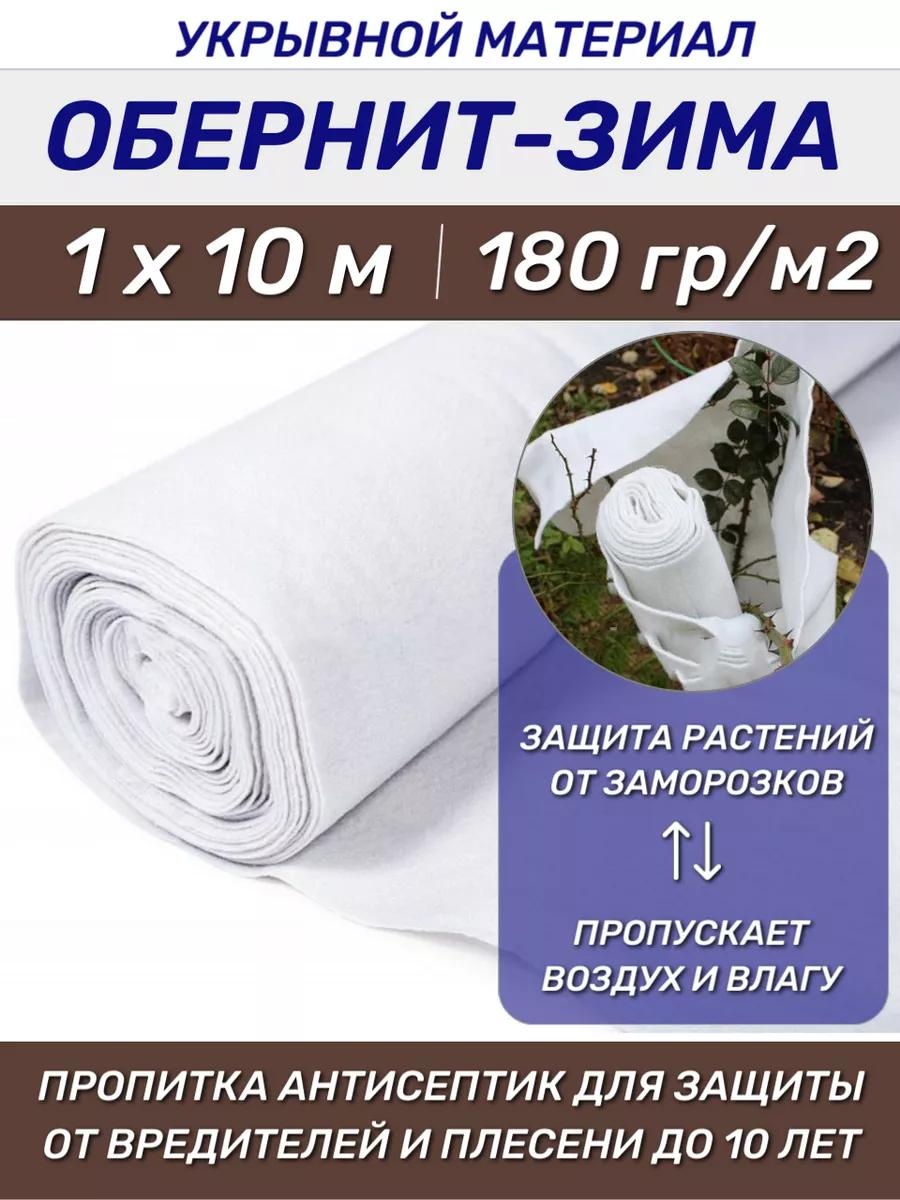 Укрывной материал 00-00000083PROTENT-Обер10ф, геоткань