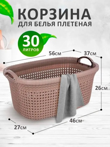 Коробка универсальная 53x24x38 см, пластик