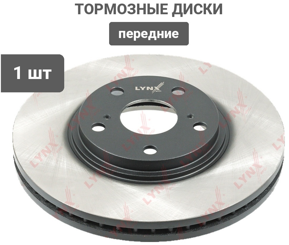 Диски LYNXauto передние BN1167