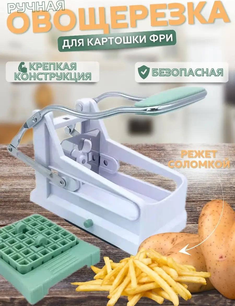 Овощерезка Ars Ultra, пластик, сталь