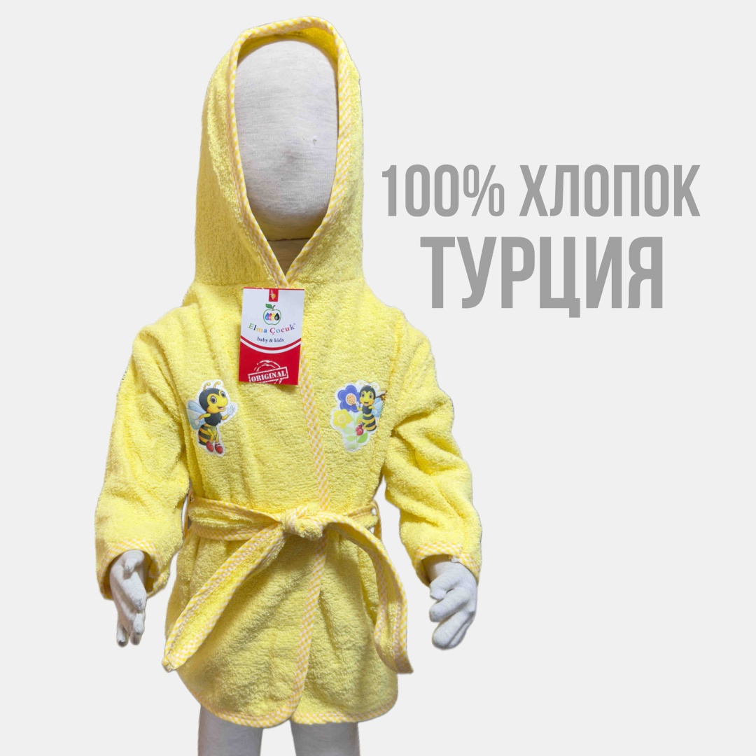 Халат желтый