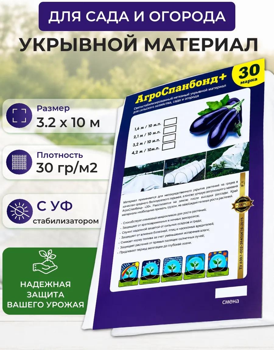 Укрывной материал 00-00000739PROTENT-аю30321, геоткань