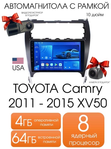 Autolux TOYOTA Camry 2011 - 2015 America 4+64GB / Ts18 в штатное место Toyota