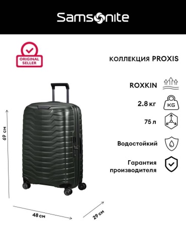 Чемодан Samsonite Proxis полипропилен 75 л зеленый