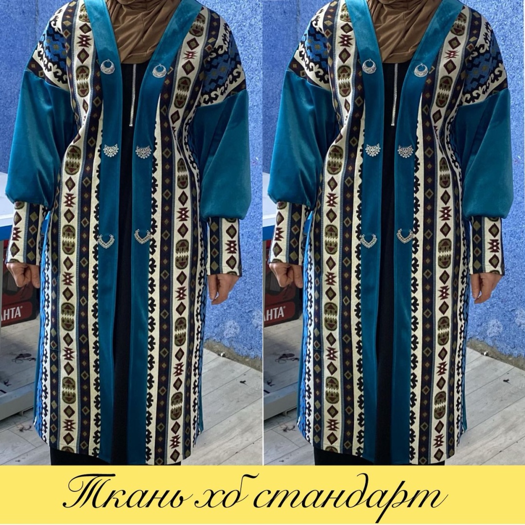 Национальный костюм мультиколор