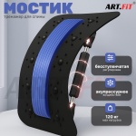Массажер ART FiT для растяжки спины мостик акупунктурный