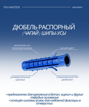 KAZKREP дюбель Чапай универсальный 10х60 мм, 1 шт