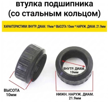 Unimox втулка подшипника 607, резиновая « галоша»