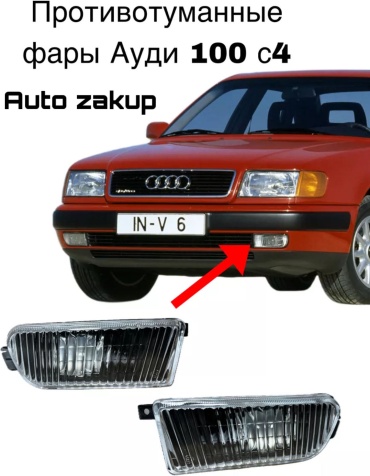 SIGNEDA противотуманная фара 4412026L/R