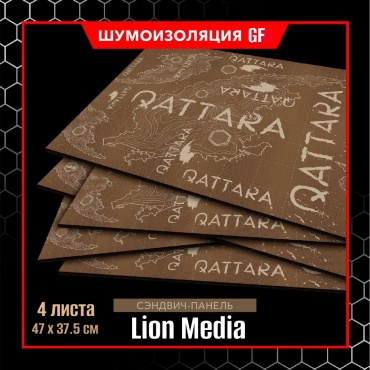 Lion Media шумоизоляция QTR 47x37.5 см 4 шт