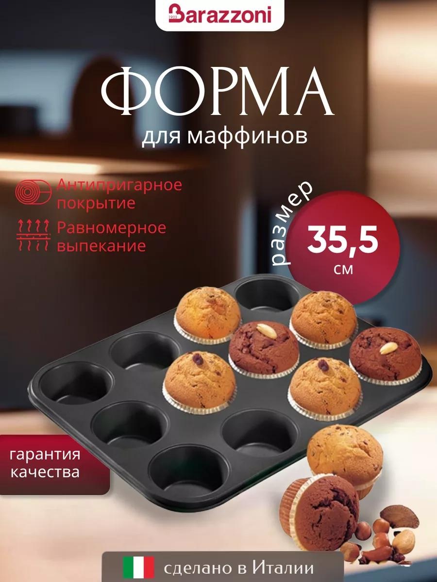 Противень Barazzoni AD231350287, сталь, металл, углеродистая сталь