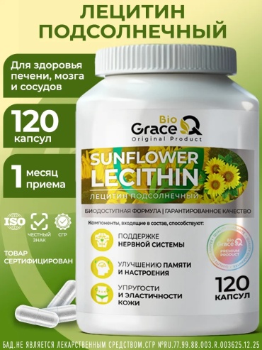GraceBioQ Лецитин подсолнечный капсулы 120 шт