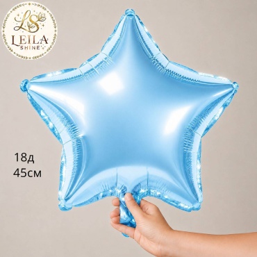Воздушный шар Leila Shine Звезда 5 шт, голубой