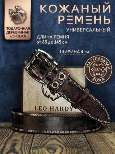 Ремень LEO HARDY натуральная кожа 105 см темно-коричневый