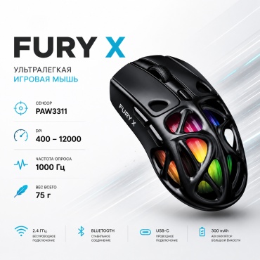 VAC Fury X черная черный