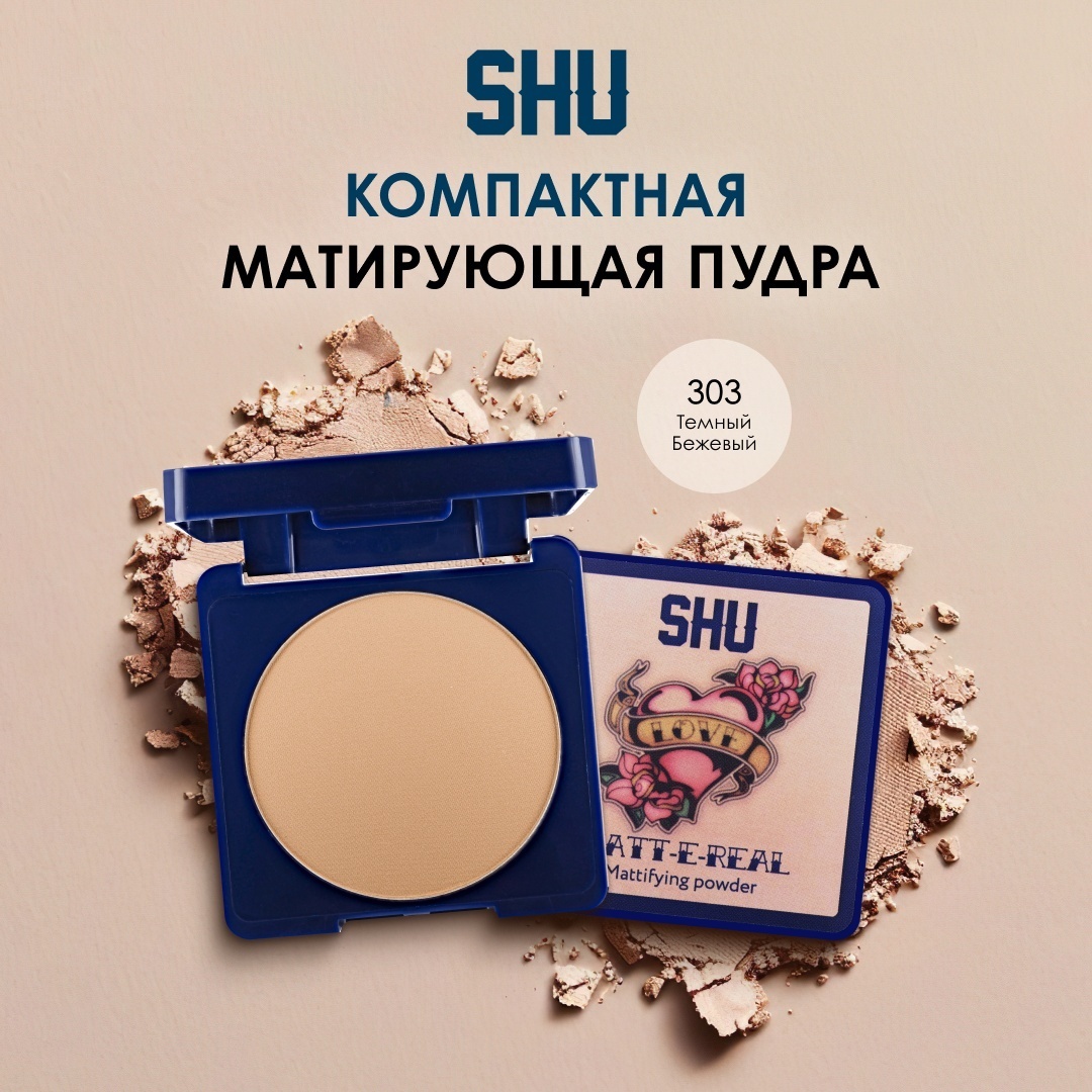 Пудра SHU Matt-E-Real рассыпчатая №303 темно-бежевый темно-бежевый