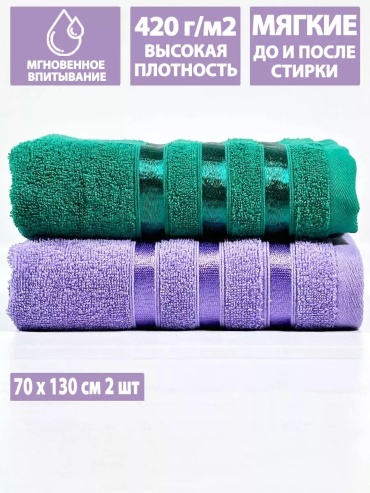 Полотенце LETTO 130x70 см, хлопок, 1 шт,