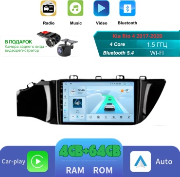 SP T100 Kia Rio 4 2017-2020 4gb+64gb + камера заднего вида и видеорегистратор в штатное место Kia