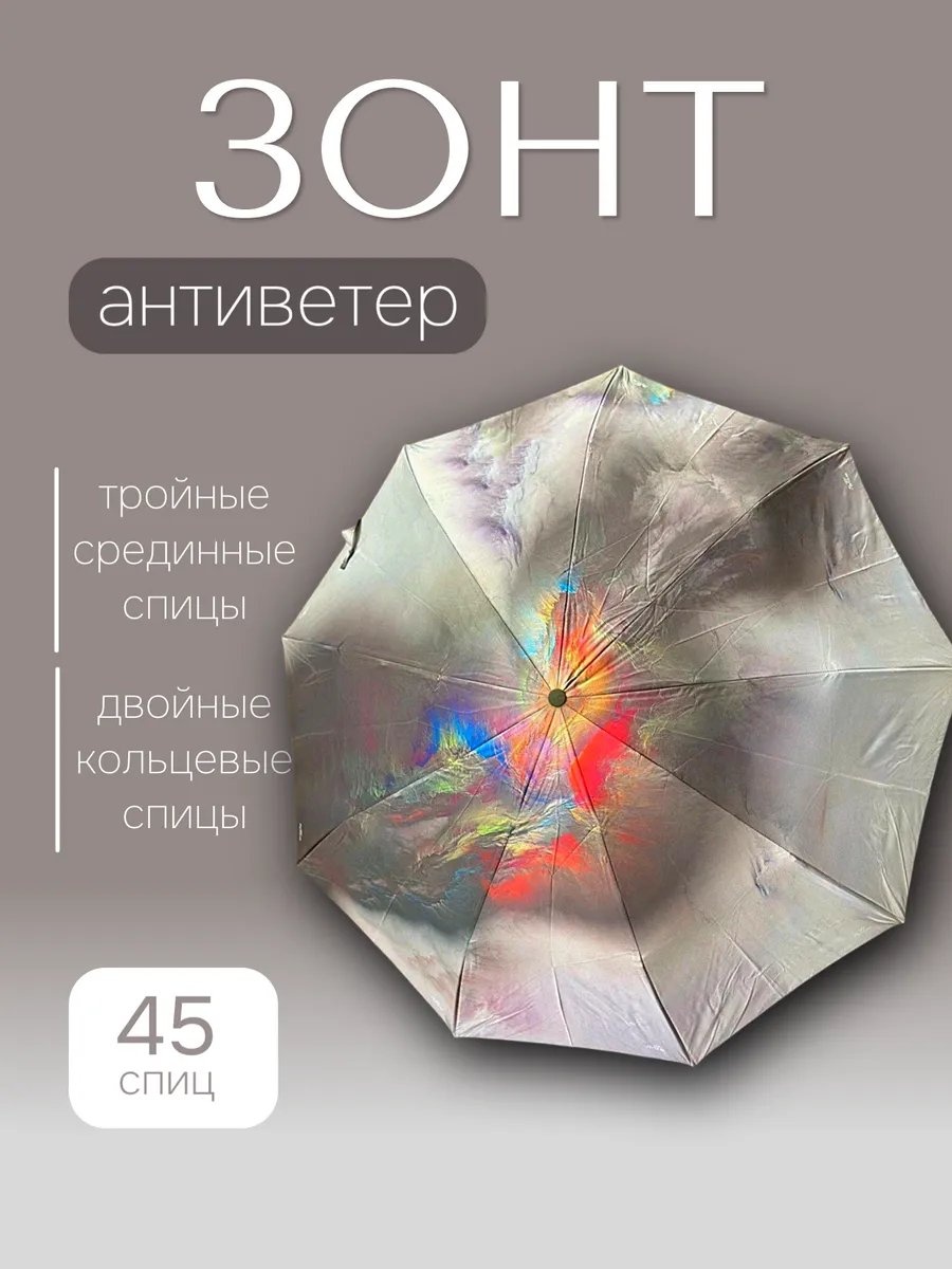 Складной зонт полуавтомат светло-красный