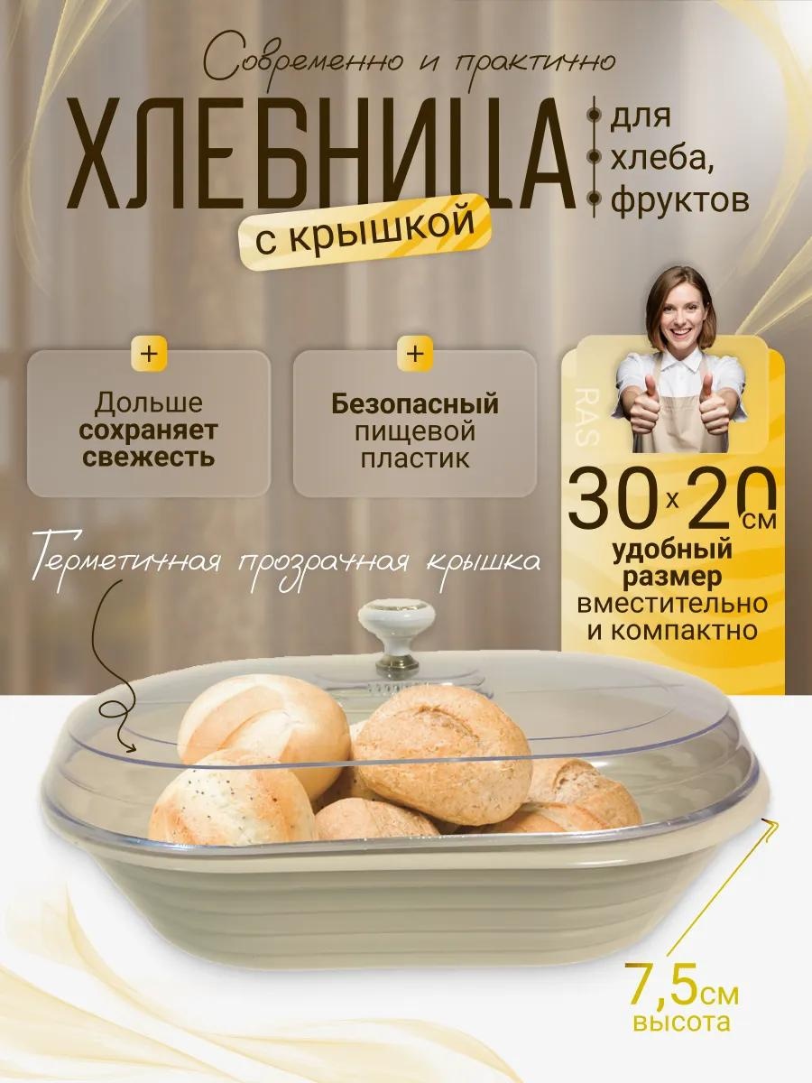 Хлебница 529022720, акрил