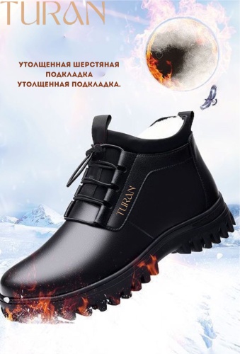 Ботинки TURAN черный