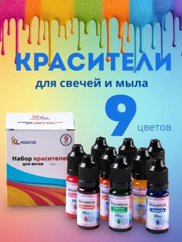 Краситель 233132678 мультиколор