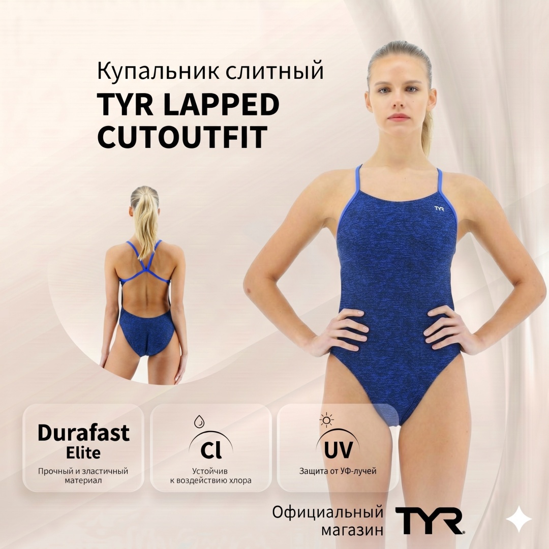Слитный купальник TYR синий