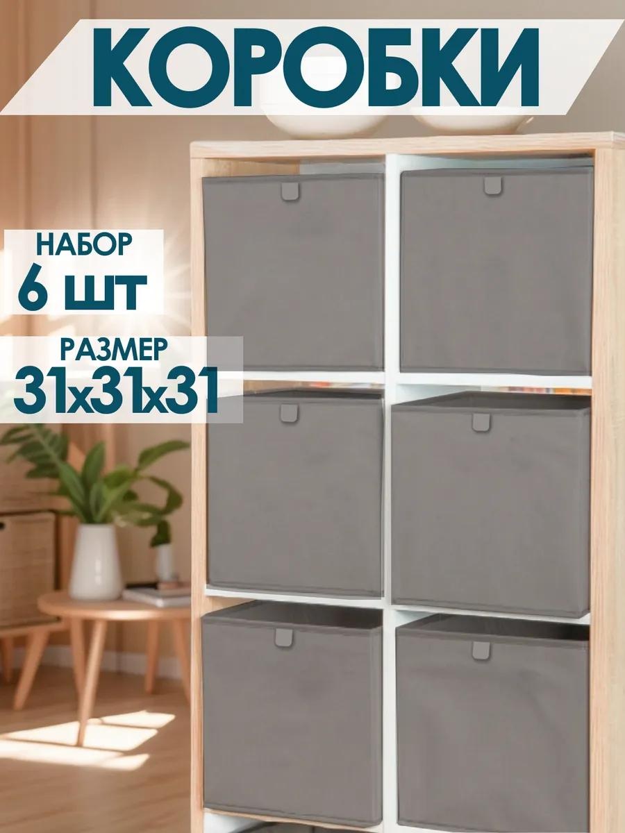 Органайзер универсальный серый, 6 шт