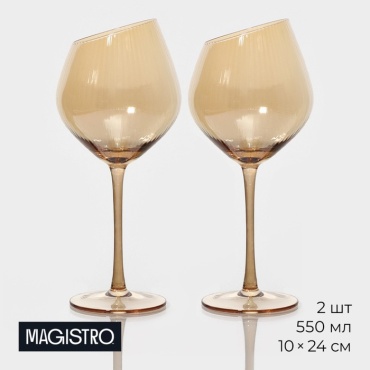 Бокал Magistro 550 мл, стекло, 2 шт