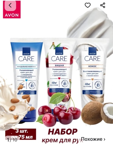 Avon Care Набор уходовой косметики для рук набор для кожи рук унисекс