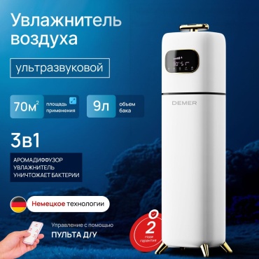 Увлажнитель воздуха DEMER D2310 белый