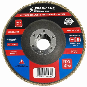 Spark Lux лепестковый диск 301223061 125x22 мм 1 шт