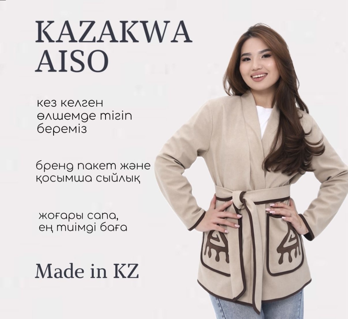 Национальный костюм Kazakwa Aiso светло-бежевый