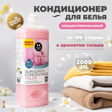 MAYORDOMO кондиционер КОНЦЕНТРИРОВАННЫЙ ДЛЯ БЕЛЬЯ, ТАЛЬК 2000 мл