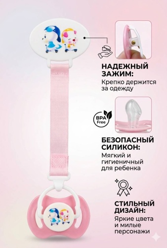 Пустышка Babybox_Ala Pretty, 1 шт, розовый